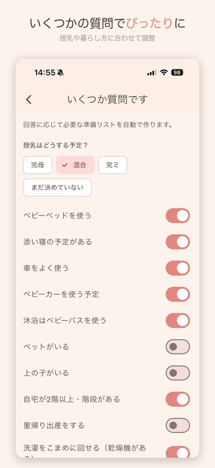 いくつかの質問でぴったりに