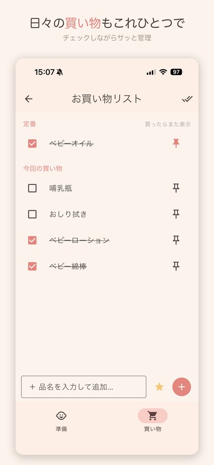 日々の買い物もこれひとつで